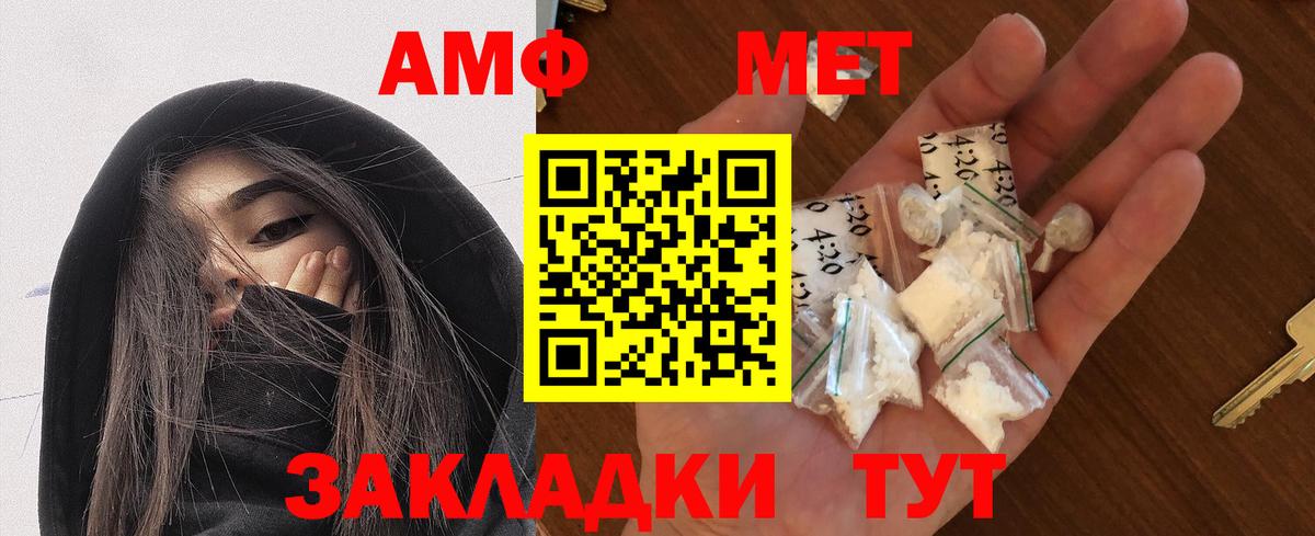 Amphetamine VHQ Татарск