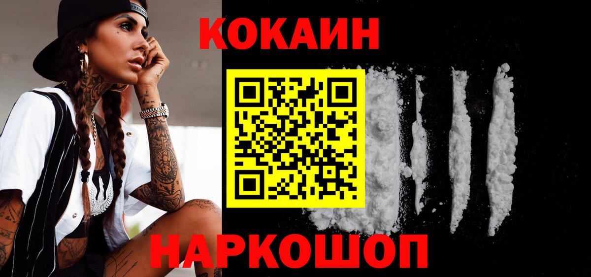 Кокаин Колумбийский  Вход с VPN  Татарск 
