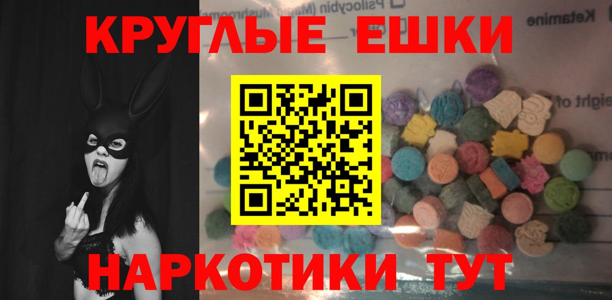 Татарск  ЭКСТАЗИ  Вход с VPN  Ecstasy TESLA 