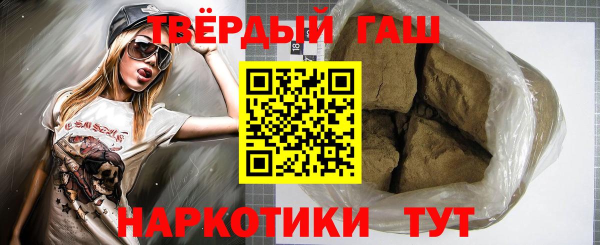 Гашиш hashish  ГАШ hashish  Вход с VPN  Татарск 