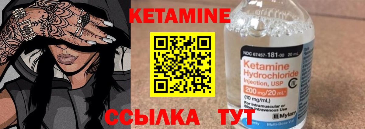 Татарск  Кетамин VHQ  Вход с VPN 