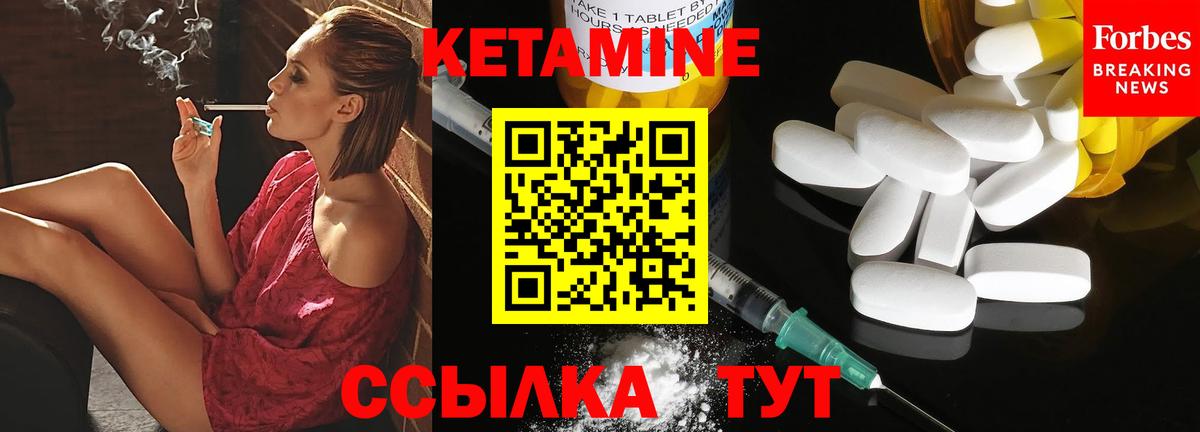 КЕТАМИН ketamine Татарск