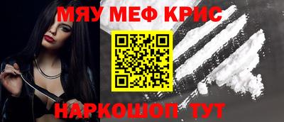 меф Можайск