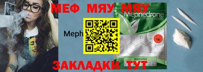 меф Можайск