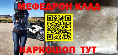 мефедрон мука Можга