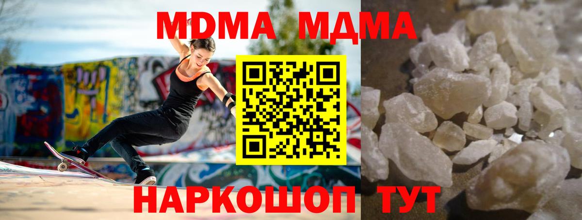 MDMA crystal  MDMA Molly  Татарск  Вход с VPN 