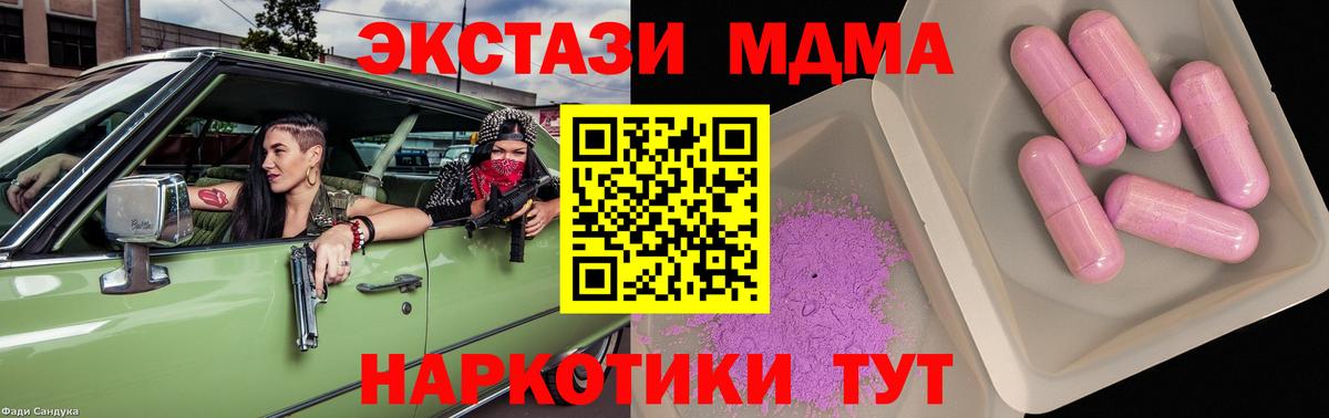 МДМА кристаллы Татарск