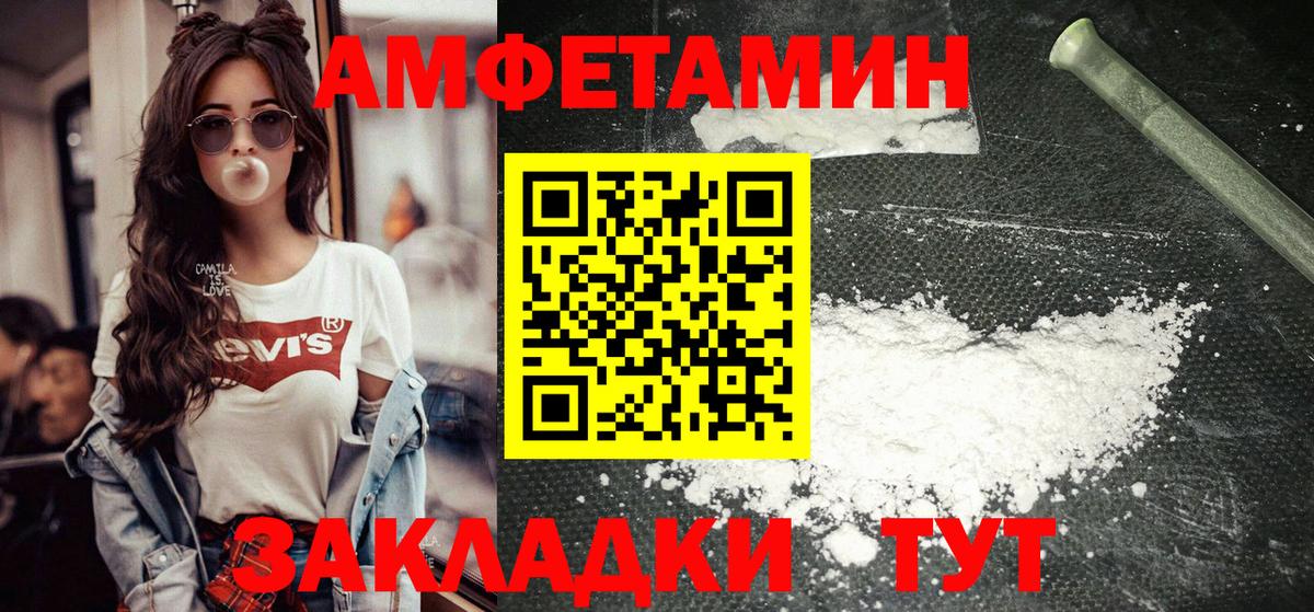 МЕТАМФЕТАМИН Methamphetamine Татарск